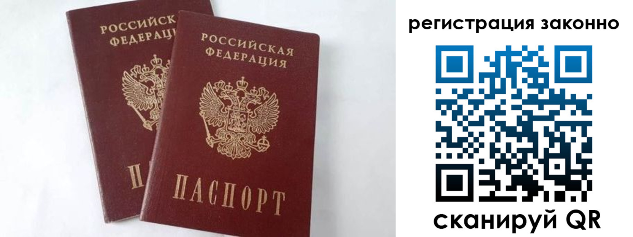 временная прописка в Каменск-Шахтинском