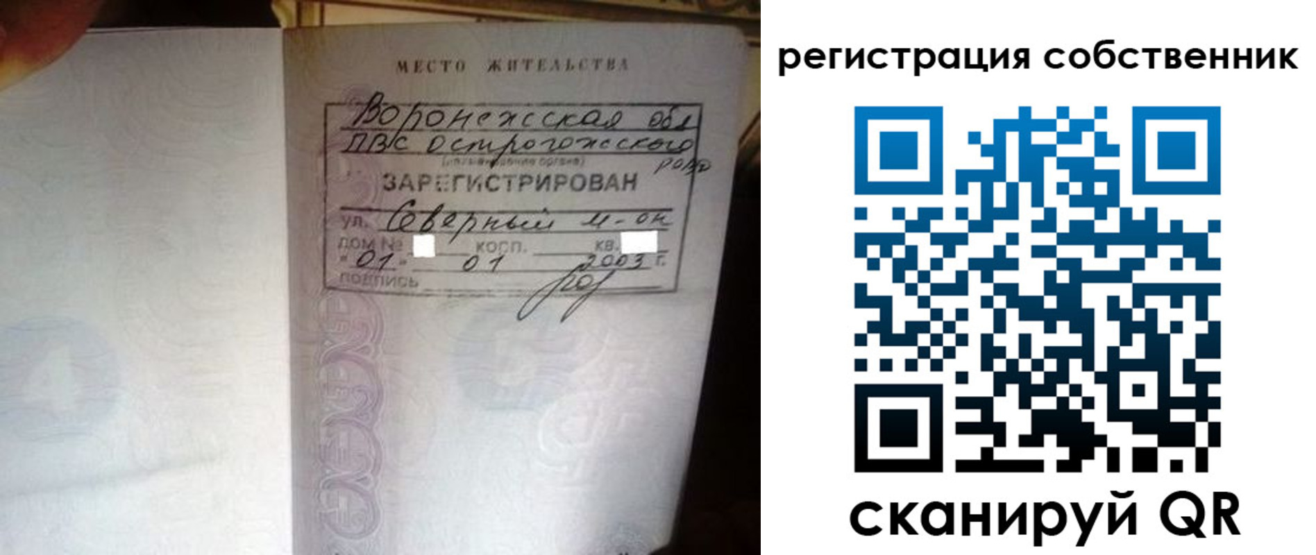 временная регистрация адрес в Каменск-Шахтинском