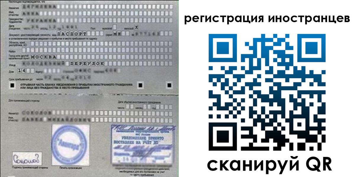 временная регистрация для школы в Каменск-Шахтинском