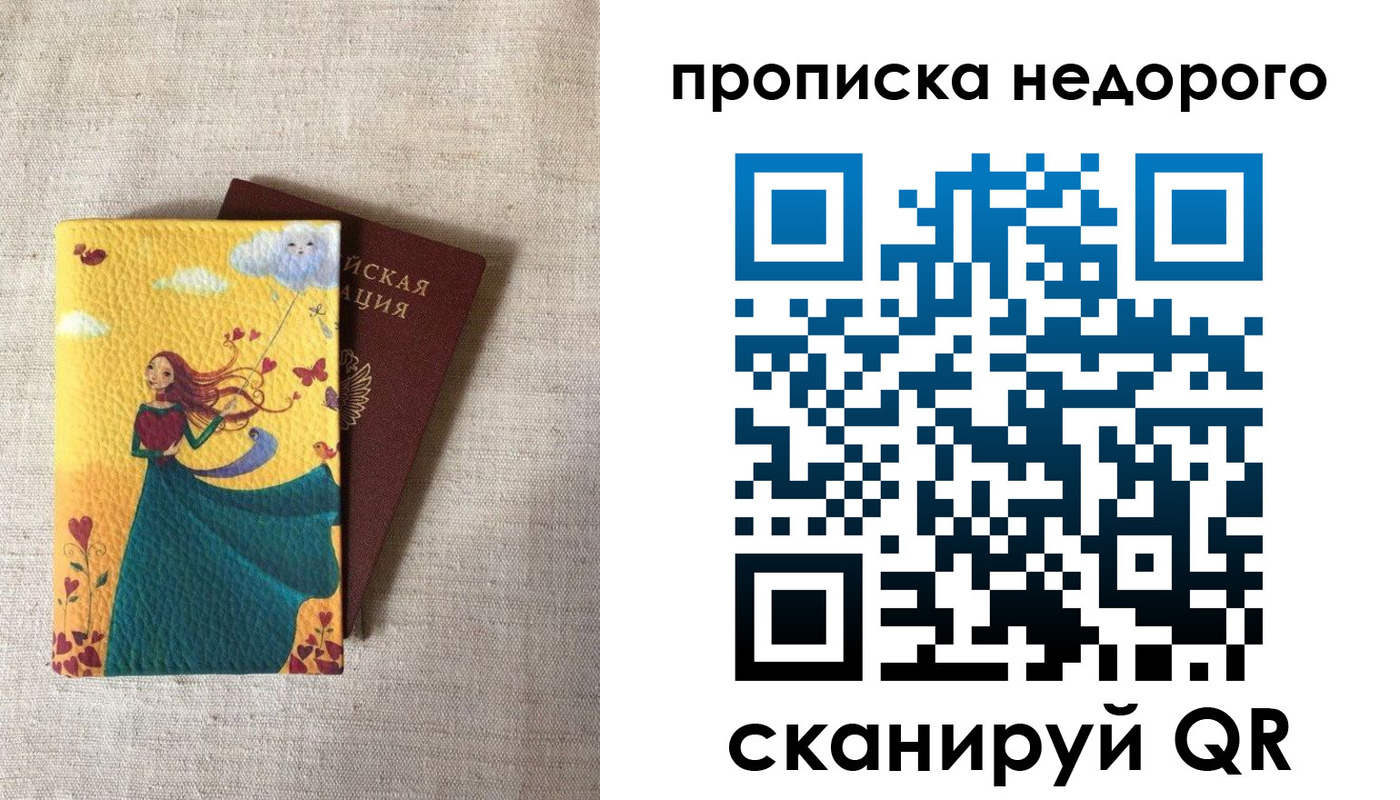 пропишу в квартире в Каменск-Шахтинском