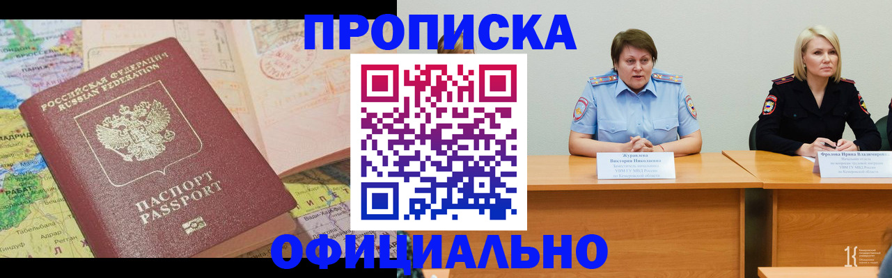 где прописаться в Каменск-Шахтинском